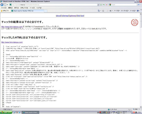Another HTML-lint gateway