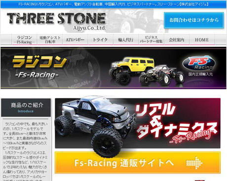 THREE STONE