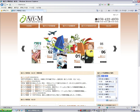 紙バンド販売店 あとむ
