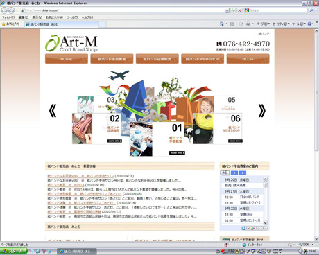 紙バンド販売店あとむ