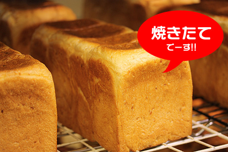 卵と乳製品を一切使用していない「観音山の名水食パン」