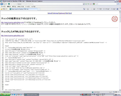 Another HTML　とやま起業未来塾 学士会