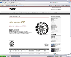 ASTERIA KX