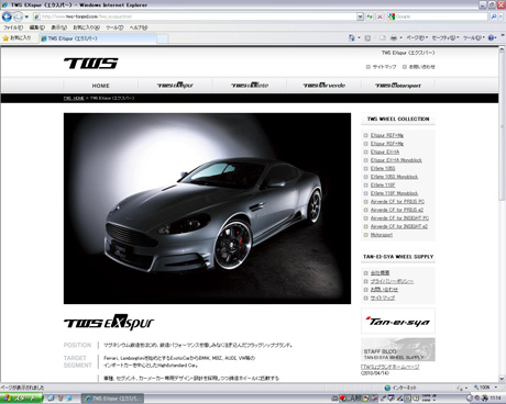 TWS EXspur （エクスパー）