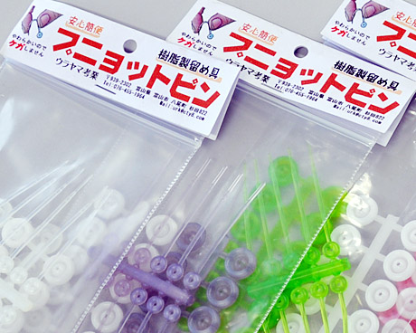 ウラヤマ考業の「プニョットピン」