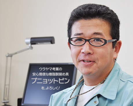 ウラヤマ考業