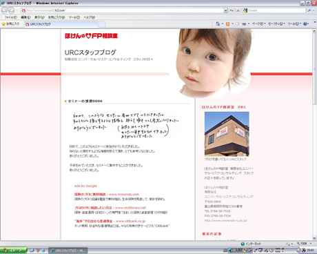 学資保険　URC