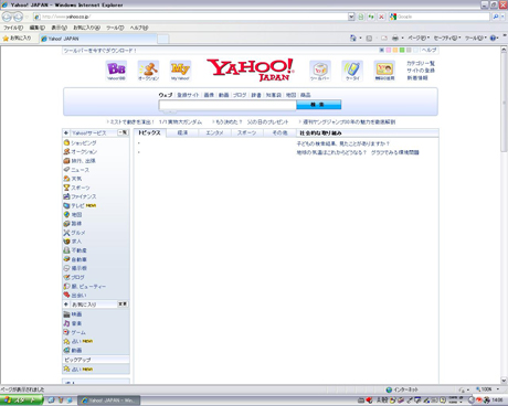 Yahoo! JAPAN