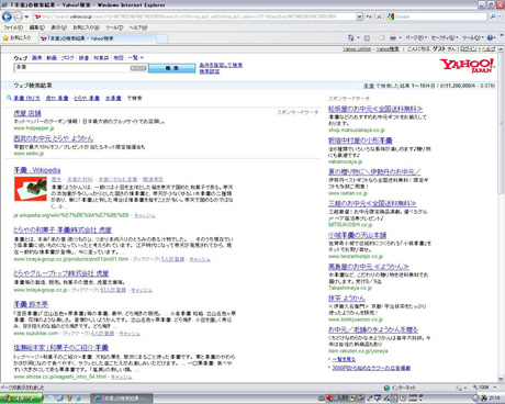 Yahoo!検索で「羊羹」を見る?