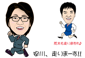 セイカン営業部隊の活動日記