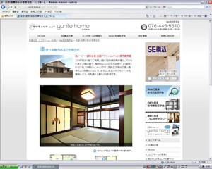 ユニテホームのWeb完成見学会