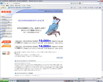 入れタオル　ゆたかヤ